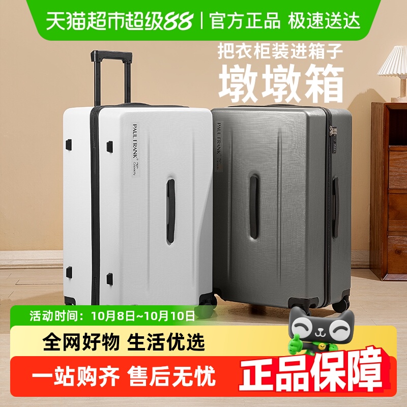 大嘴猴新款大容量万向轮旅行箱