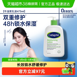 Cetaphil/丝塔芙倍润保湿润肤乳牛油果滋润护手霜身体乳