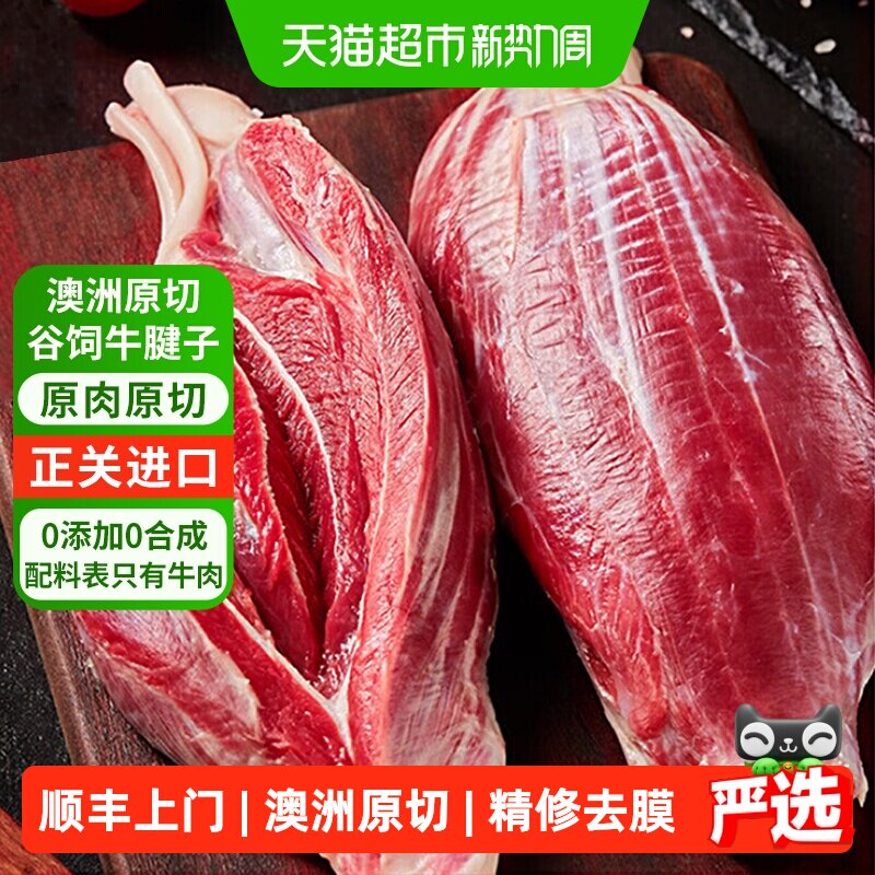 澳牛日记澳洲进口安格斯谷饲原切牛腱子酱卤牛肉牛腿肉冷冻生鲜
