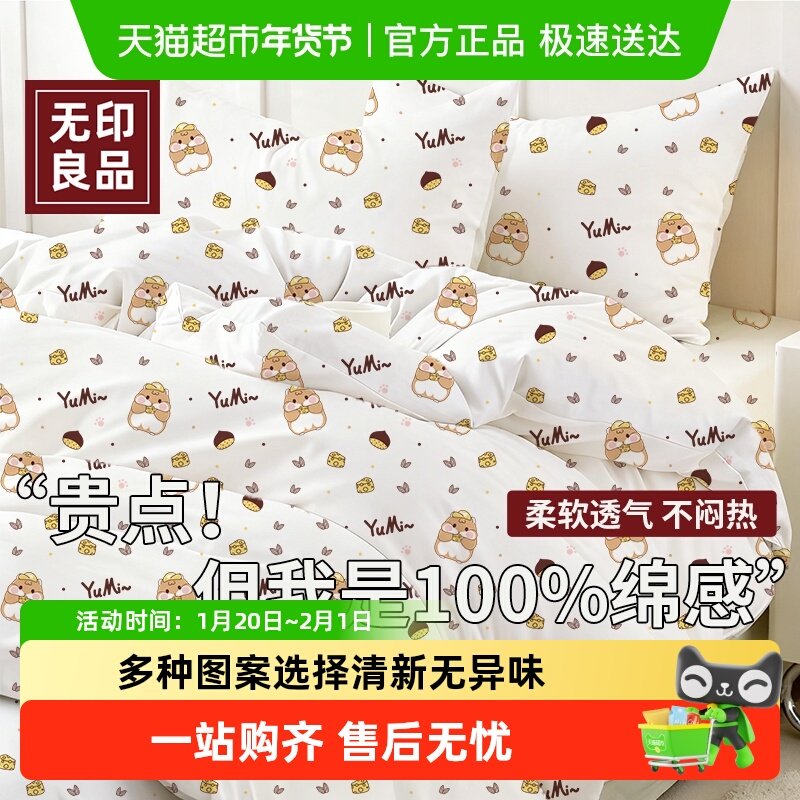 无印良品一次性床上四件套三件套床单被罩枕套被套旅行住酒店床品,户外/登山/野营/旅行用品,一次性床单被套,淘宝优惠券,粉丝福利购,淘宝优惠卷