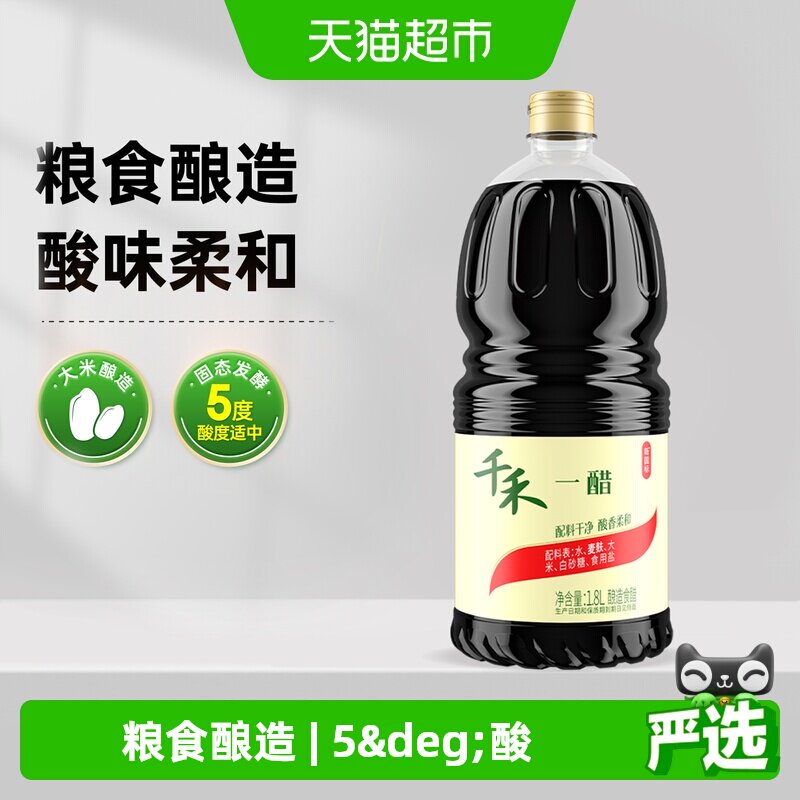 千禾一醋香陈醋酿造1.8L图片