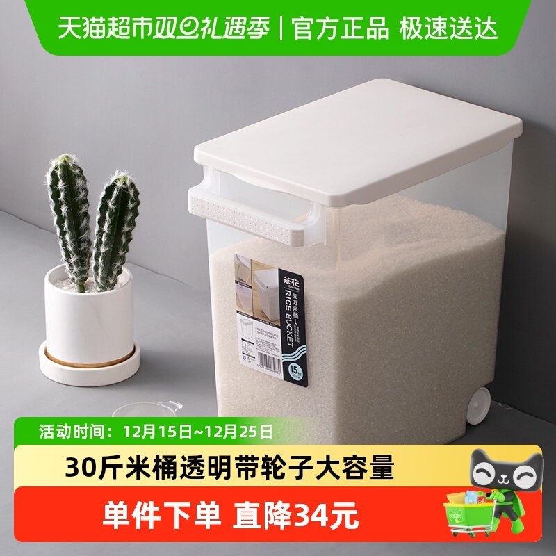 茶花米桶PP材质30斤大容量透明