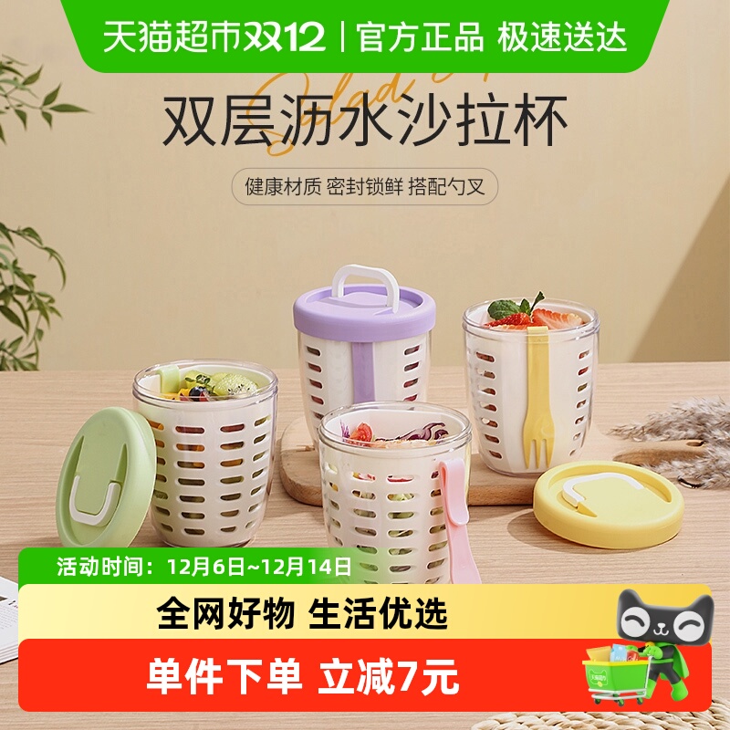 广意双层沥水便携带叉子便携杯