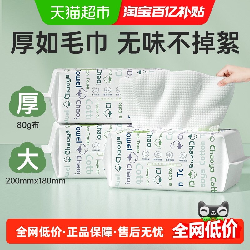 【包邮】超亚婴儿绵柔巾新生宝宝洁面手口专用干湿两用加厚洗脸巾,婴童用品,湿巾,淘宝优惠券,粉丝福利购,淘宝优惠卷