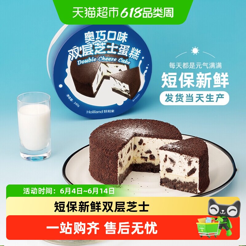 好利来新鲜糕点蛋糕零食甜品