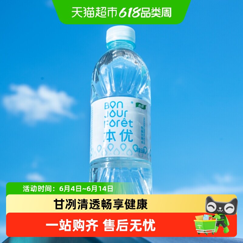 怡宝本优饮用水天然水非矿泉多规格水