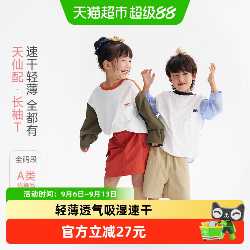Q21天仙配男女宝儿童速干T恤