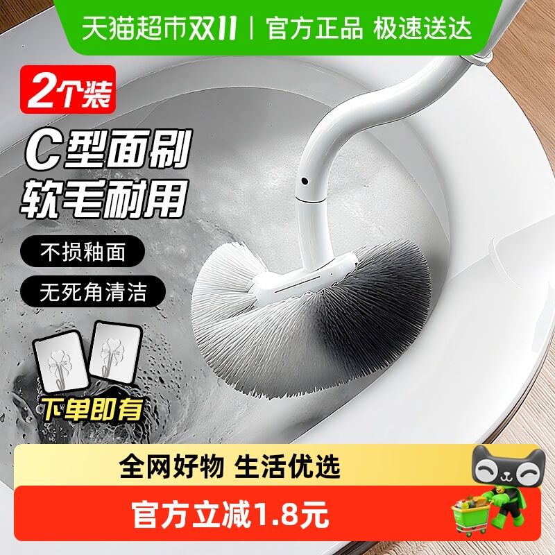 长柄无死角清洁马桶刷2只