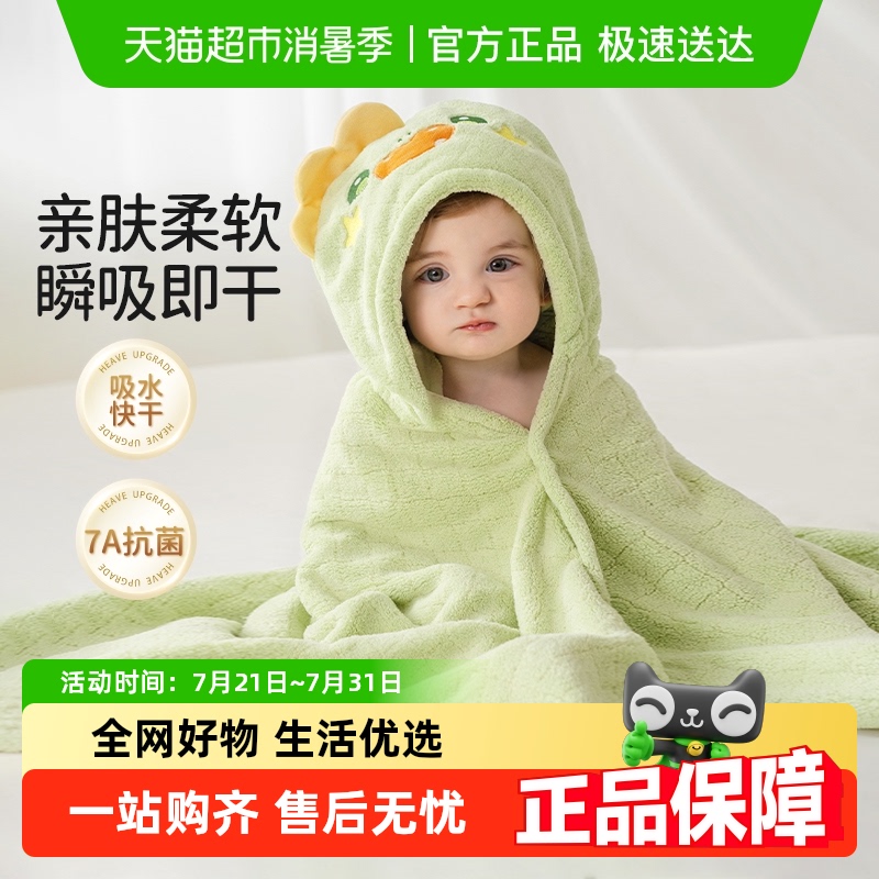 欧孕速干新款可穿式带帽儿童浴巾