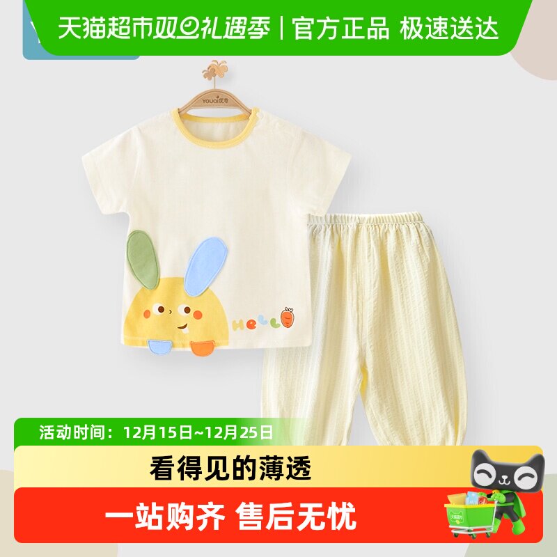 优奇夏天套装分体女宝宝春装衣服