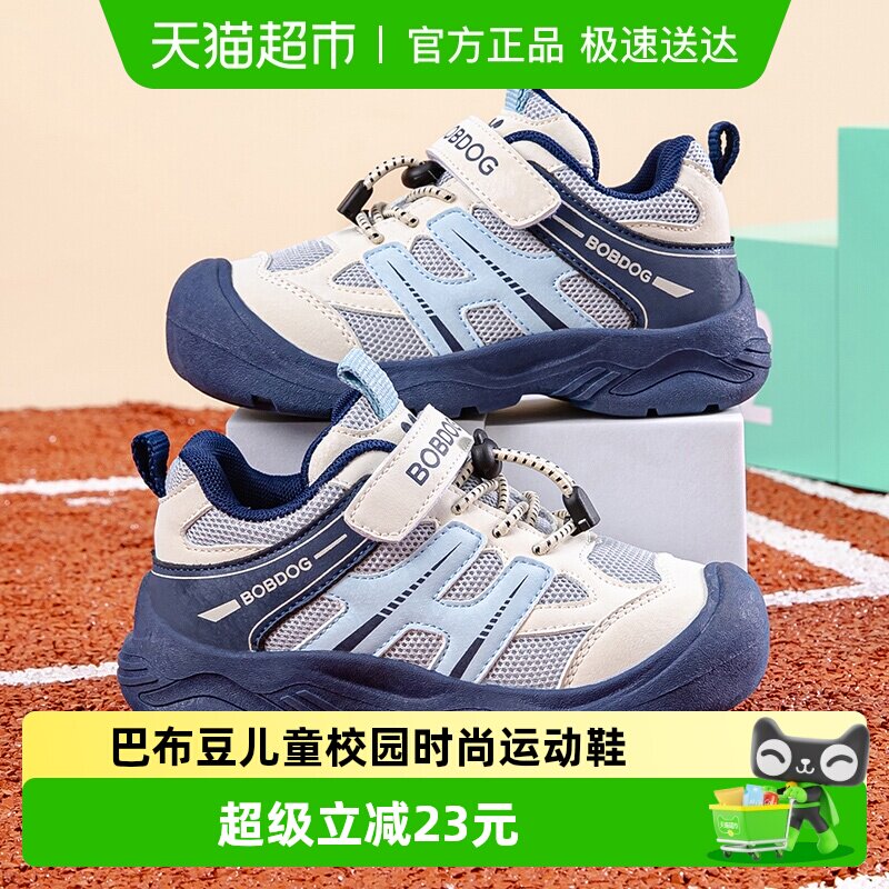 巴布豆童鞋男童运动鞋2026新款春网面透气校园女童跑步鞋儿童鞋子