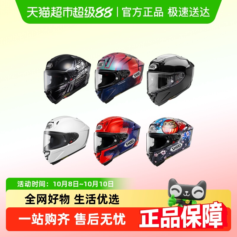 日本SHOEI摩托车头盔X15防雾全盔红蚂蚁机车赛车四季x15