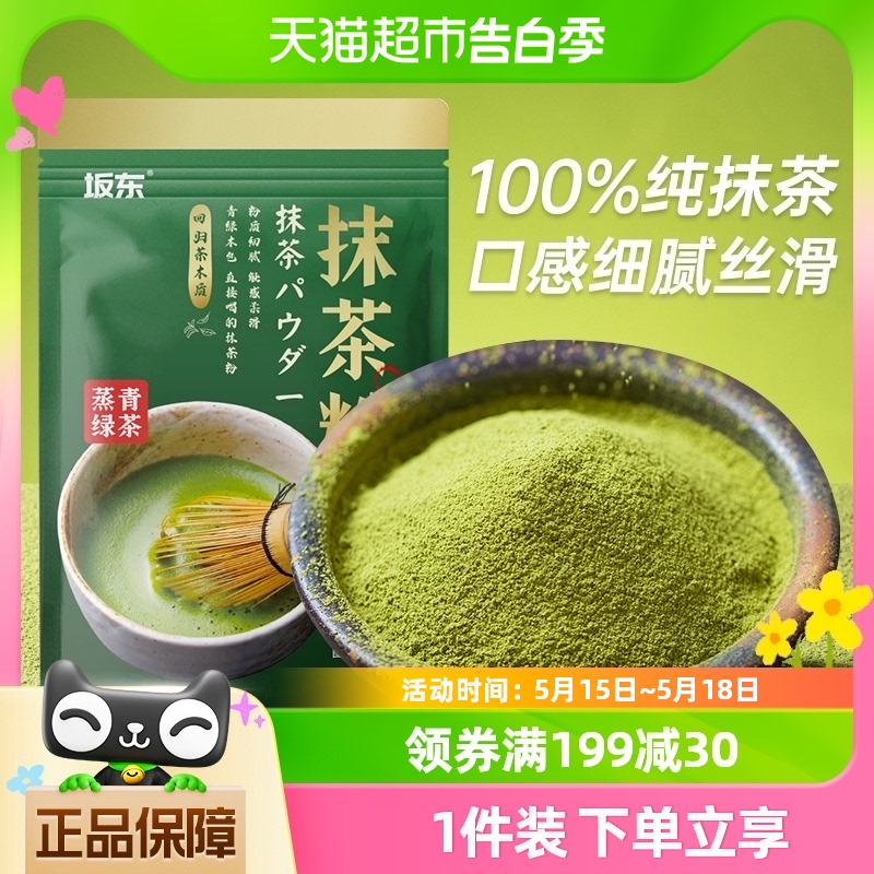 云山半热饮纯抹茶粉无添加糖咖啡冲饮绿茶蛋糕奶茶店烘焙商用原料