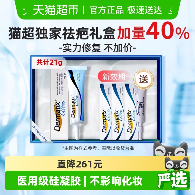 倍舒痕祛疤膏礼盒款拍1得21g