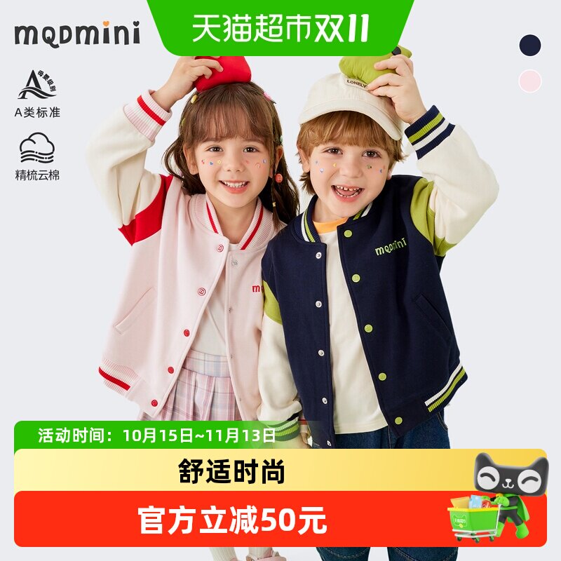 MQDMINI春装新款女童儿童棒球服