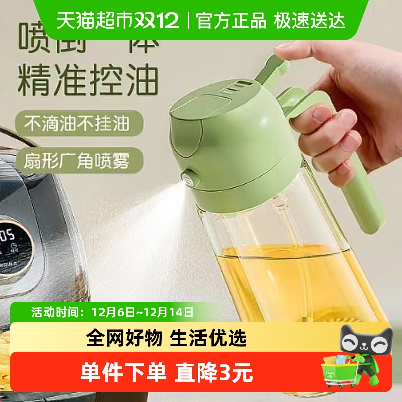 手提式喷油瓶喷油倒油二合一家用厨房玻璃喷油壶减脂喷油壶神器