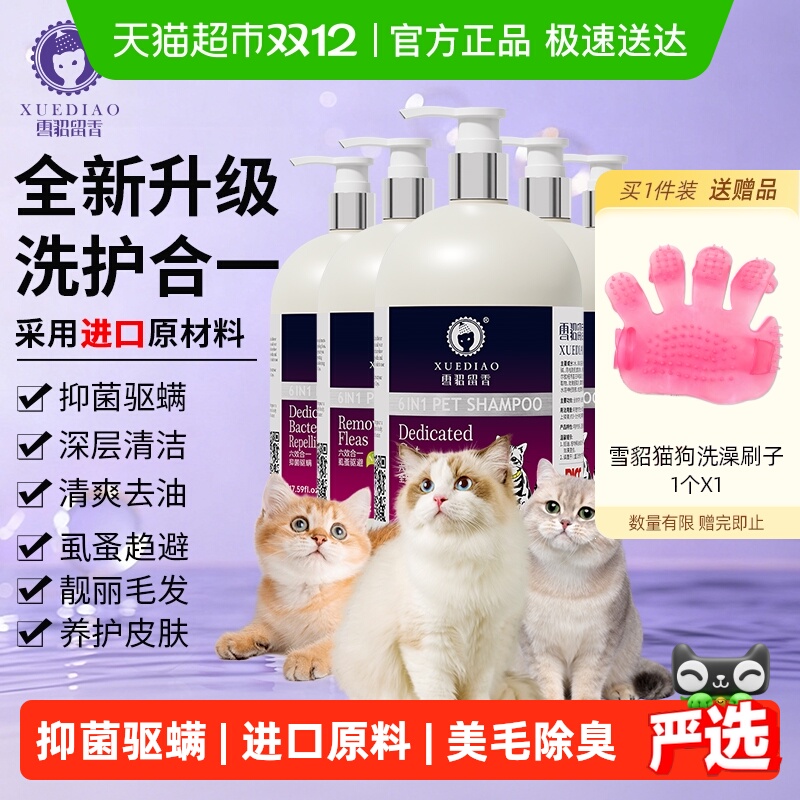 品牌热销猫进口原料抑菌香波