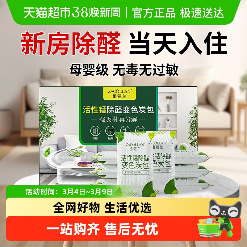 活性炭包去除甲醛除味竹炭包家用新房装修吸甲醛清除剂新车味碳包