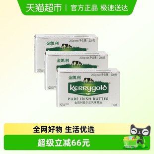 3发酵草饲动物黄油爱尔兰进口 金凯利淡味黄油200g 详情领优惠