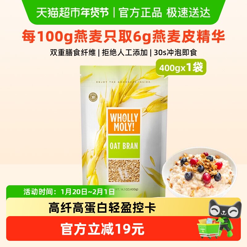 好哩燕麦麸皮冲饮即食健身代餐营养早餐麦片高纤代餐速食饱腹,咖啡/麦片/冲饮,燕麦麸皮,淘宝优惠券,粉丝福利购,淘宝优惠卷