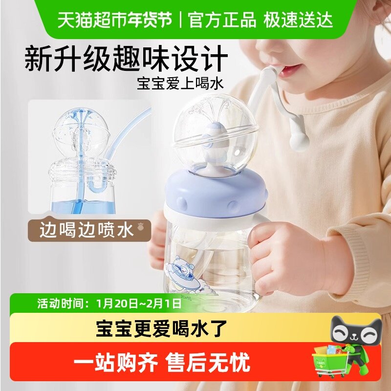 英氏儿童水杯喷水杯宝宝吸管杯餐桌趣味喝水幼儿园家用上学喝水杯,婴童用品,儿童水杯,淘宝优惠券,粉丝福利购,淘宝优惠卷