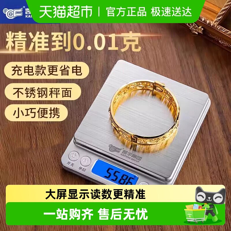 高精度黄金珠宝专用电子秤小型克数0.01g克称精密首饰克重称精准