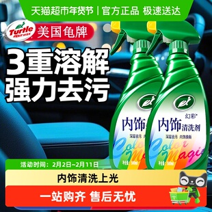 Turtle Wax汽车内饰清洗剂真皮革座椅泡沫免水洗去污车顶棚清洁