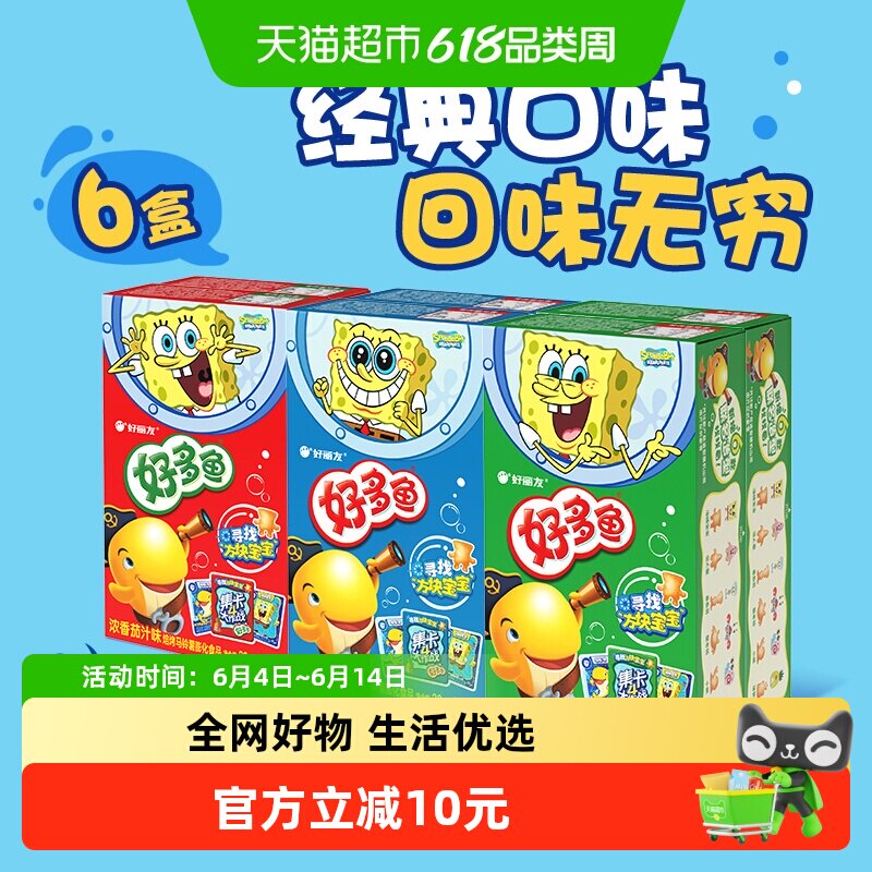 好丽友好多鱼6连包198g*1组茄汁味+烧烤味+海苔味小吃食品