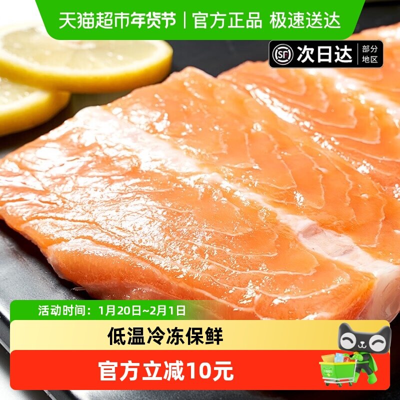 【顺丰冷链】渔传播大西洋鲑冷冻三文鱼鱼骨500g*3袋轻食炖汤煎烤,水产肉类/新鲜蔬果/熟食,三文鱼,淘宝优惠券,粉丝福利购,淘宝优惠卷