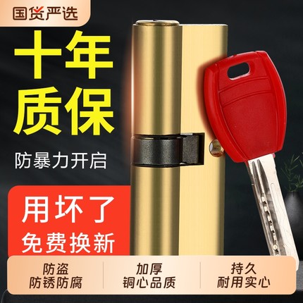 防盗门全铜锁芯防盗锁芯家用通用型入户室内房门换弹子锁心大门铜