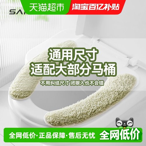 三利秋冬季加厚马桶垫