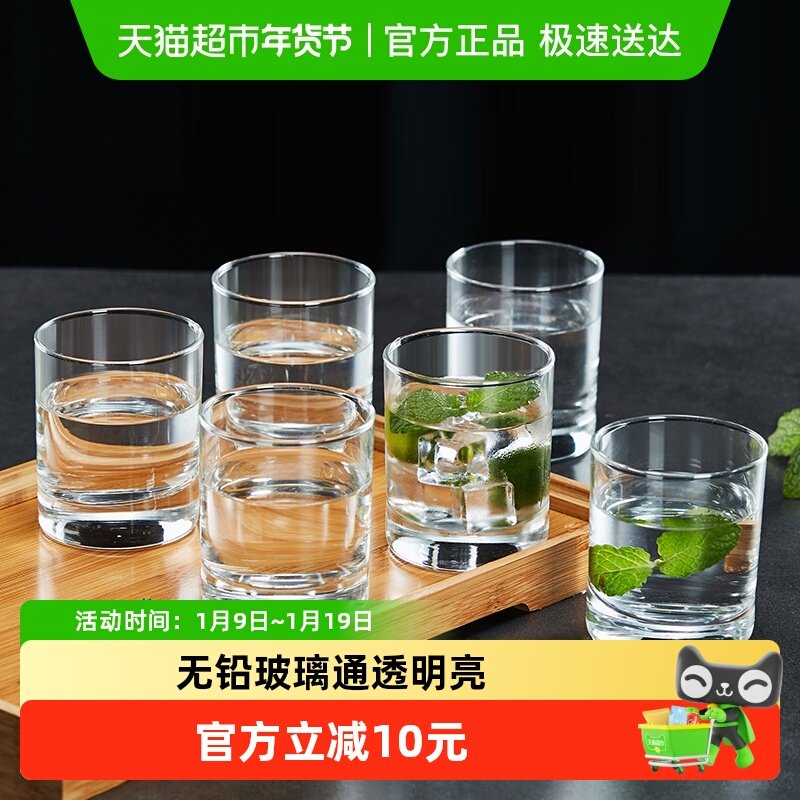 包邮玻璃杯套装家用简约透明喝水杯子待客果汁泡茶杯洋酒杯牛奶杯