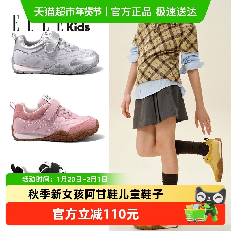ELLEkids童鞋 玛丽珍运动鞋女童休闲秋季新款女孩阿甘鞋儿童鞋子,童鞋/婴儿鞋/亲子鞋,运动鞋,淘宝优惠券,粉丝福利购,淘宝优惠卷