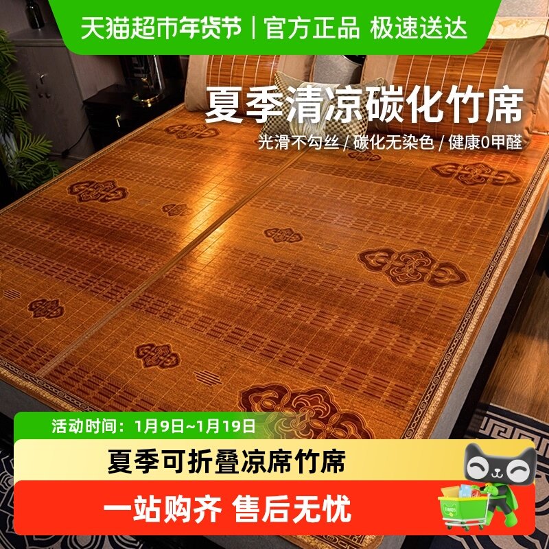 凉席竹席夏季学生宿舍单人双人可折叠两用双面席子冰丝席草席夏天