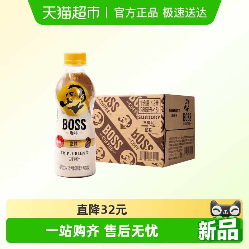 三得利咖啡280ml×15瓶×1组