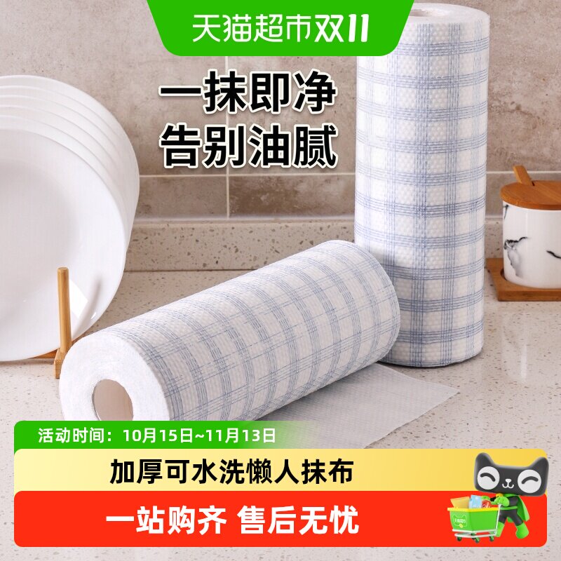 厨房专用纸懒人抹布一次性家务清洁周抛抹布洗碗布吸水擦脚巾2卷