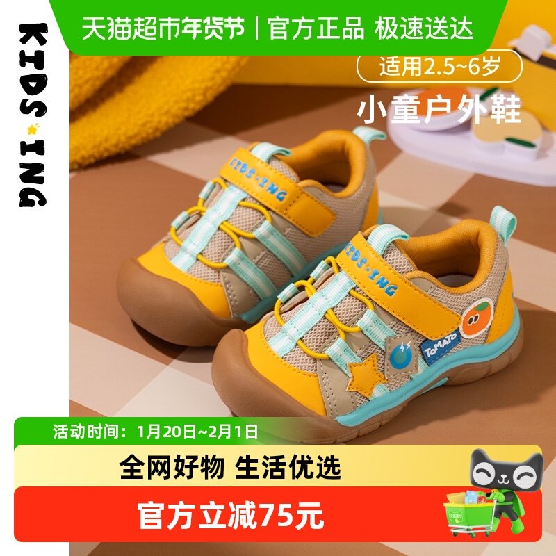 kidsing可迪星宝宝运动鞋2026春季新款男童女童小童儿童软底童鞋,童鞋/婴儿鞋/亲子鞋,运动鞋,淘宝优惠券,粉丝福利购,淘宝优惠卷