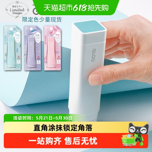 国誉变色直角胶棒单手开涂抹方便