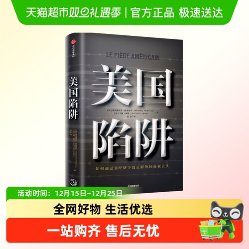 美国陷阱皮耶鲁齐任正非办公桌