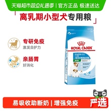 皇家狗粮MIS30小型犬幼犬粮1kg泰迪比熊离乳期专用奶糕粮官方正品