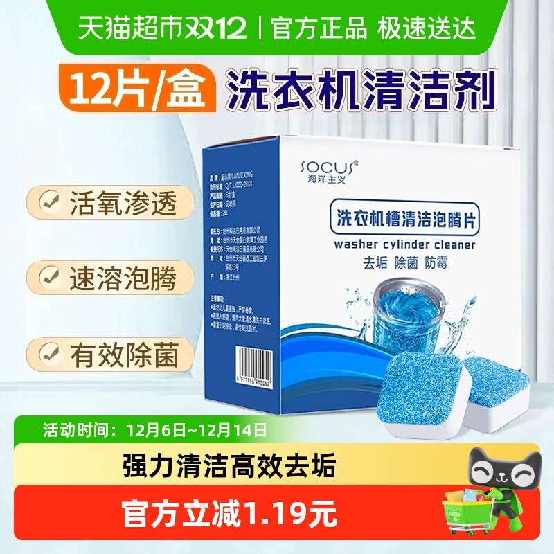 央妈力荐！洗衣机清洗剂杀菌