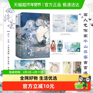 女将星小说 3册 千山茶客重生之女将星簪星古言情青春文学实体书