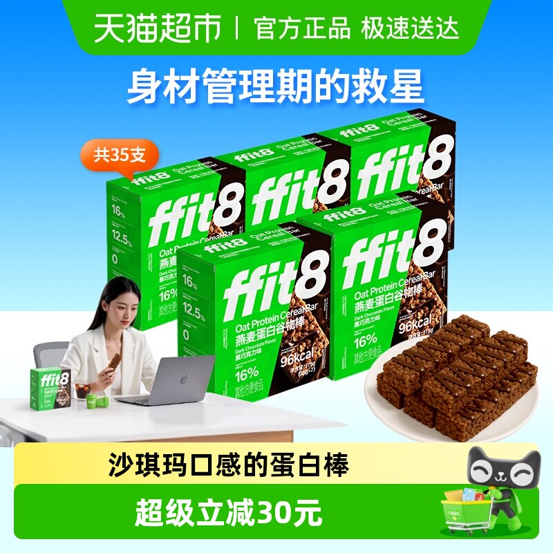 ��5��װ�����ɹ����175g*5 FFIT8�ߵ�����������875g 249Ԫ��2��(��124.5Ԫ/��)