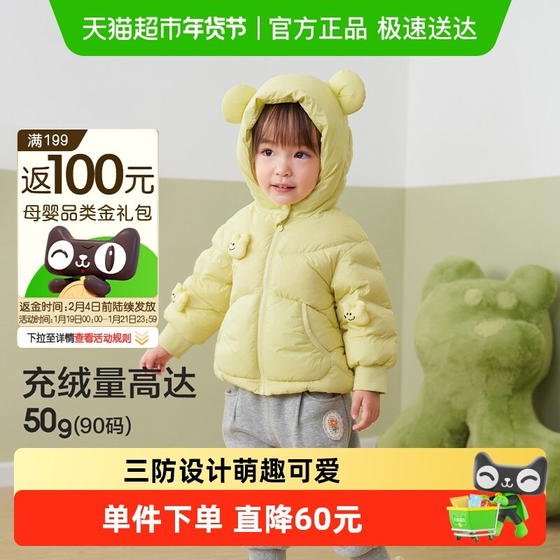 巴拉巴拉宝宝羽绒服冬装男童女童加厚保暖连帽外套萌2025新款上衣,童装/婴儿装/亲子装,羽绒服,淘宝优惠券,粉丝福利购,淘宝优惠卷