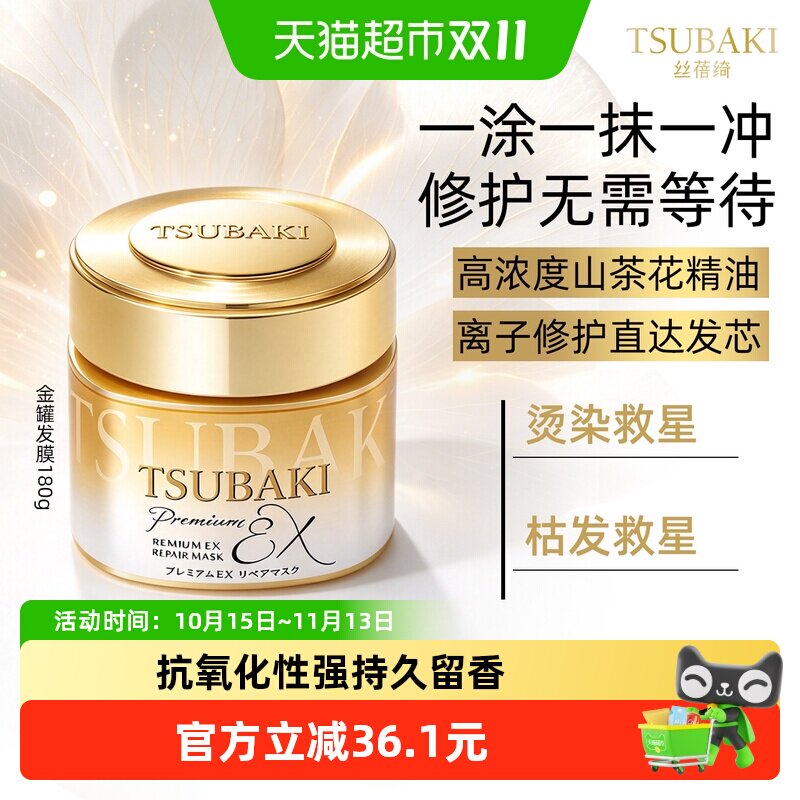 丝蓓绮0秒发膜金色修护干枯烫染受损顺滑滋润180g
