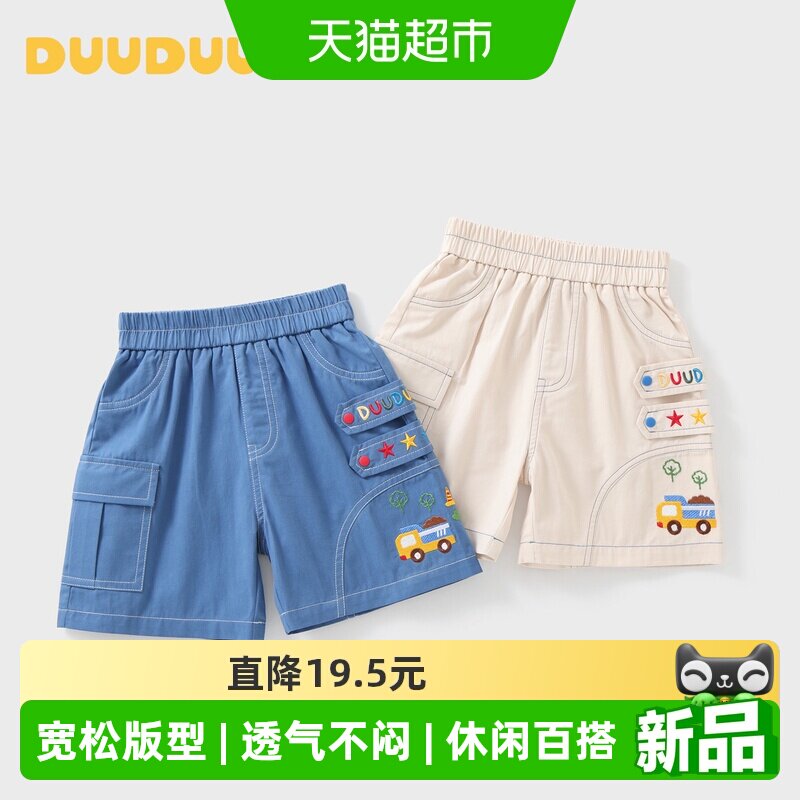 DUUDUU夏季薄款卡通休闲儿童短裤图片