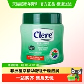 原装 进口CLERE南非小绿膏脚后跟干裂修护霜防皴裂足裂补水保湿