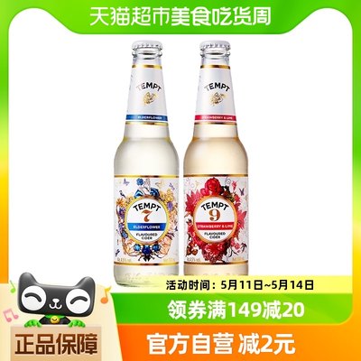 TEMPT聚会西打果酒微醺低度甜酒