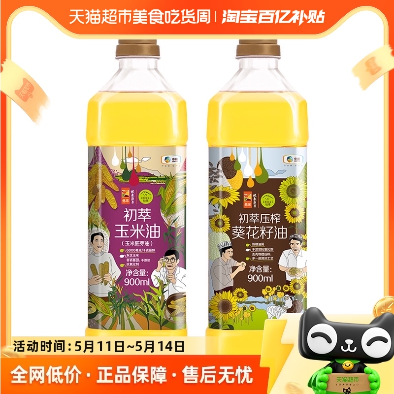 中粮初萃玉米葵油组合900ml*2瓶