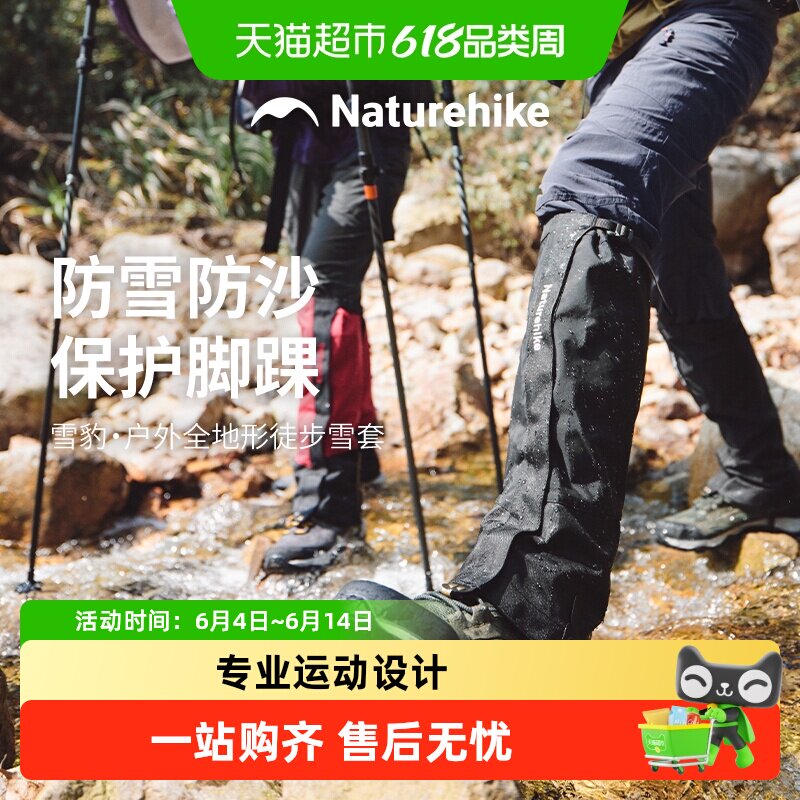挪客雪套户外登山防水徒步鞋套防蛇护腿沙漠防沙脚套雪山防雪装备